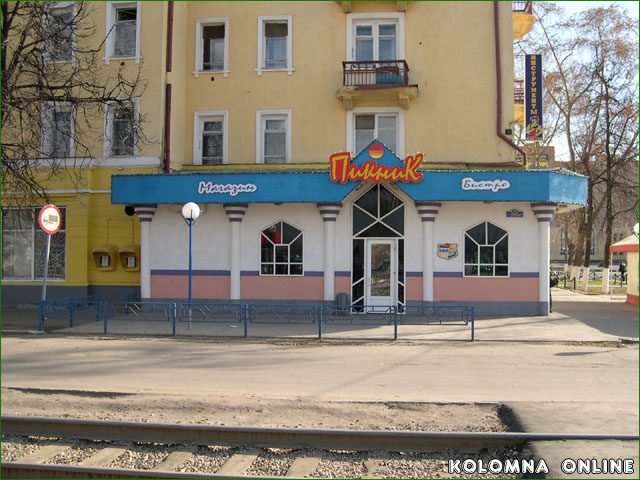 Фото Коломенский Форум Форум Фото Коломны
